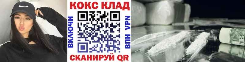 Купить закладки  Вичуга  КОКАИН Fish Scale 