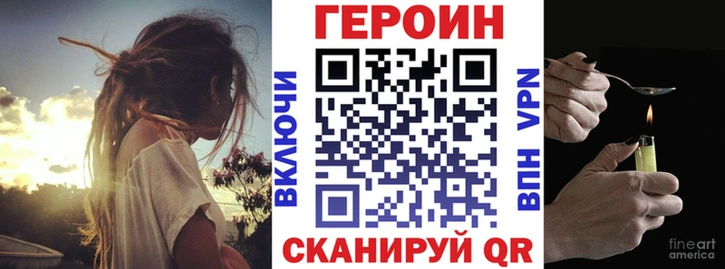 Героин Heroin  Купить где  Вичуга 