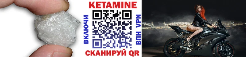 Кетамин VHQ  Купить где  Вичуга 
