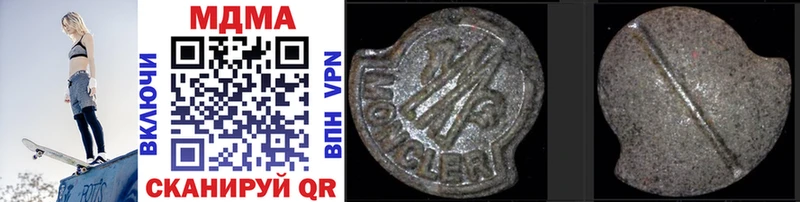 MDMA кристаллы  Купить закладки  Вичуга 
