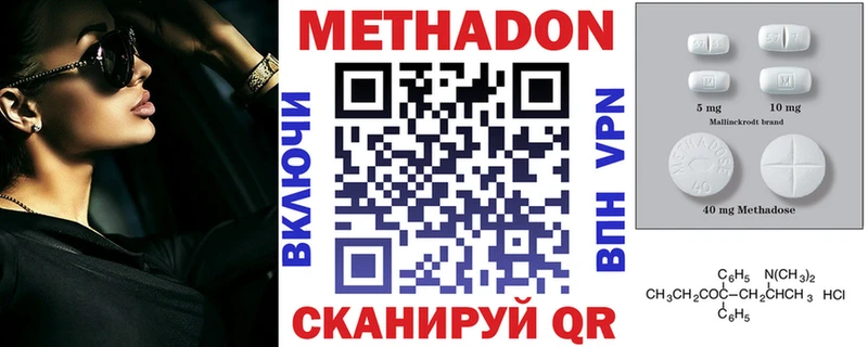 МЕТАДОН VHQ  Купить где  Вичуга 